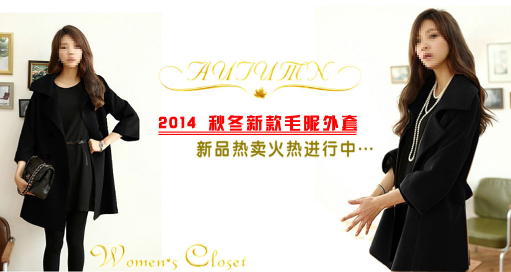2014<em>秋冬</em>新款<em>毛呢外套</em>海报模板下载(图片编号