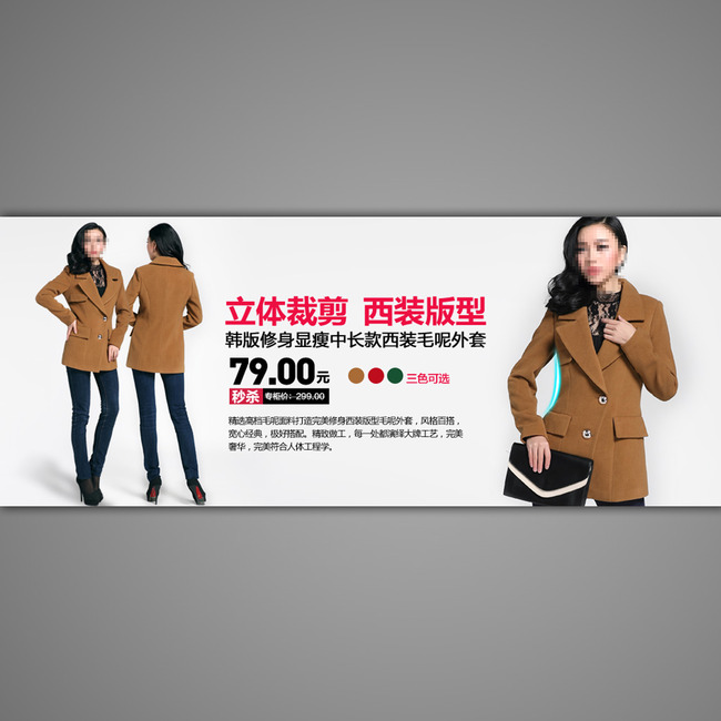<em>淘宝网女士西装</em>宣传海报设计psd模板下载(图片
