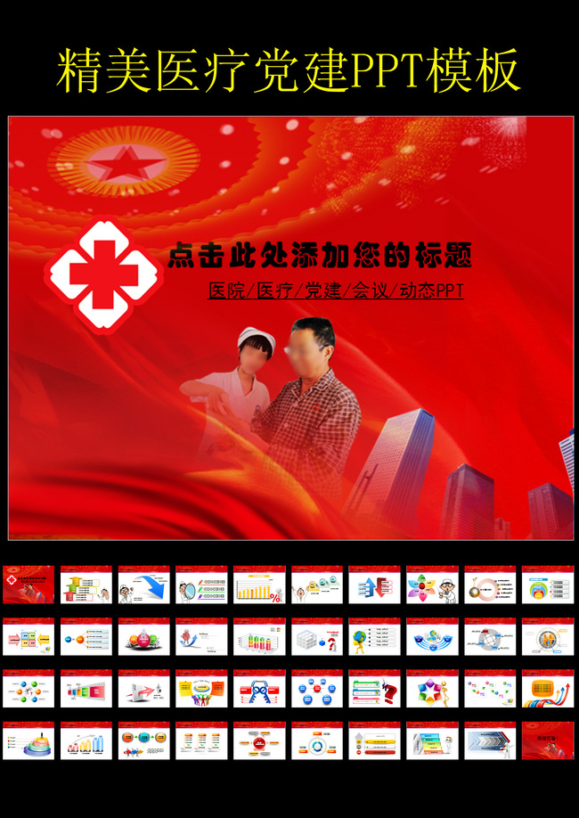 www.shanpow.com_卫生院党建工作报告。