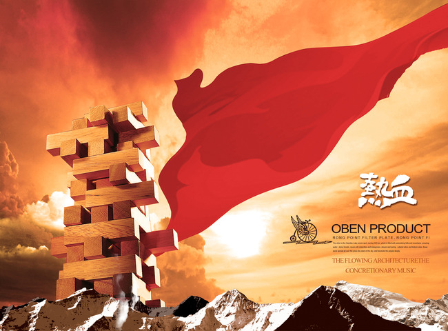 热血企业宣传精神海报模板下载(图片编号:117