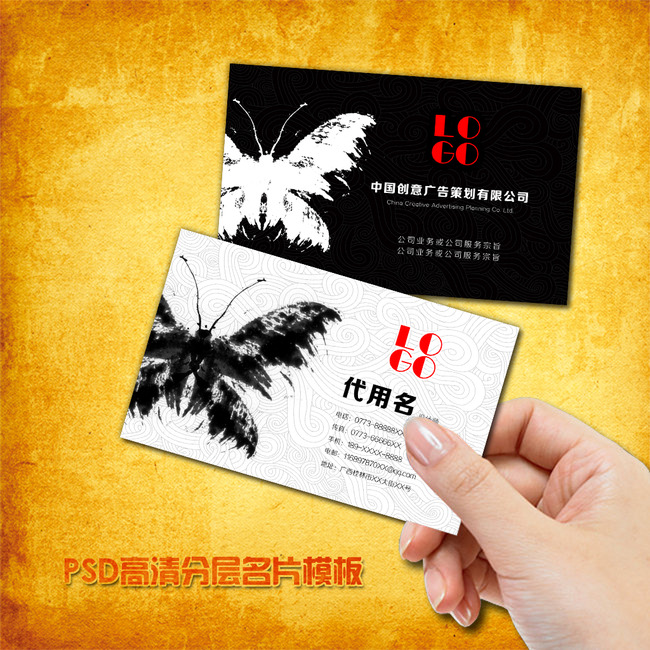 平面设计 vip卡|名片模板 中国古文化 黑白水墨蝴蝶中国风名片模板