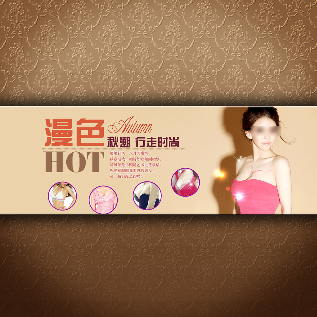 淘宝<em>文胸</em>装修海报模板下载(<em>图片</em>编号:1171173