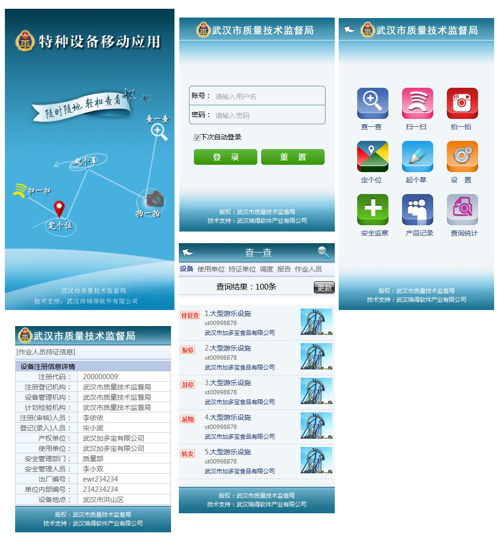 蓝色手机APP系统界面源码一套模板下载(图片