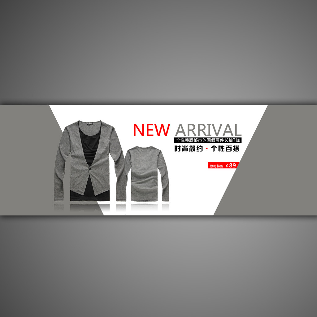 <em>淘宝</em>网店<em>针织开衫</em>海报模板psd素材设计模板下