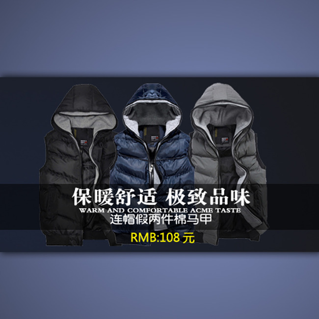 淘宝<em>天猫男士马甲</em>海报模板psd素材设计模板下
