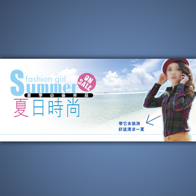 <em>淘宝</em>店铺女士<em>衬衫</em>海报模板psd素材设计模板下