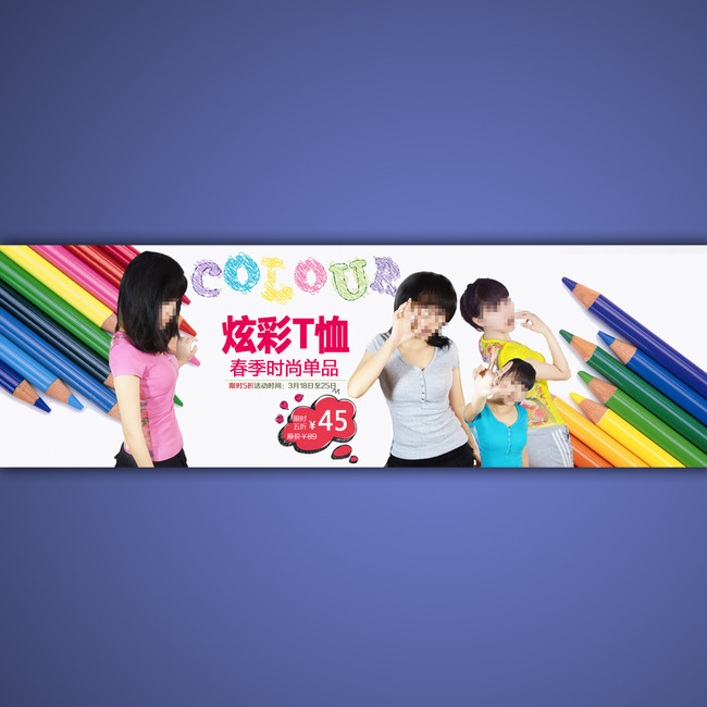 <em>淘宝</em>店铺<em>女士夏装</em>海报模板psd素材设计模板下