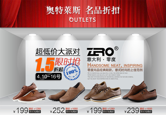 男鞋类3D商品展示平台模板下载(图片编号:117