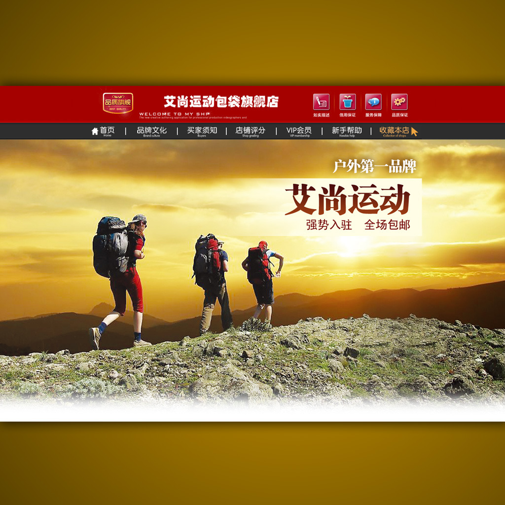 淘宝网店男士运动鞋海报模板psd素材设计模板