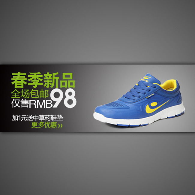 淘宝店铺男士运动鞋海报模板psd素材设计模板