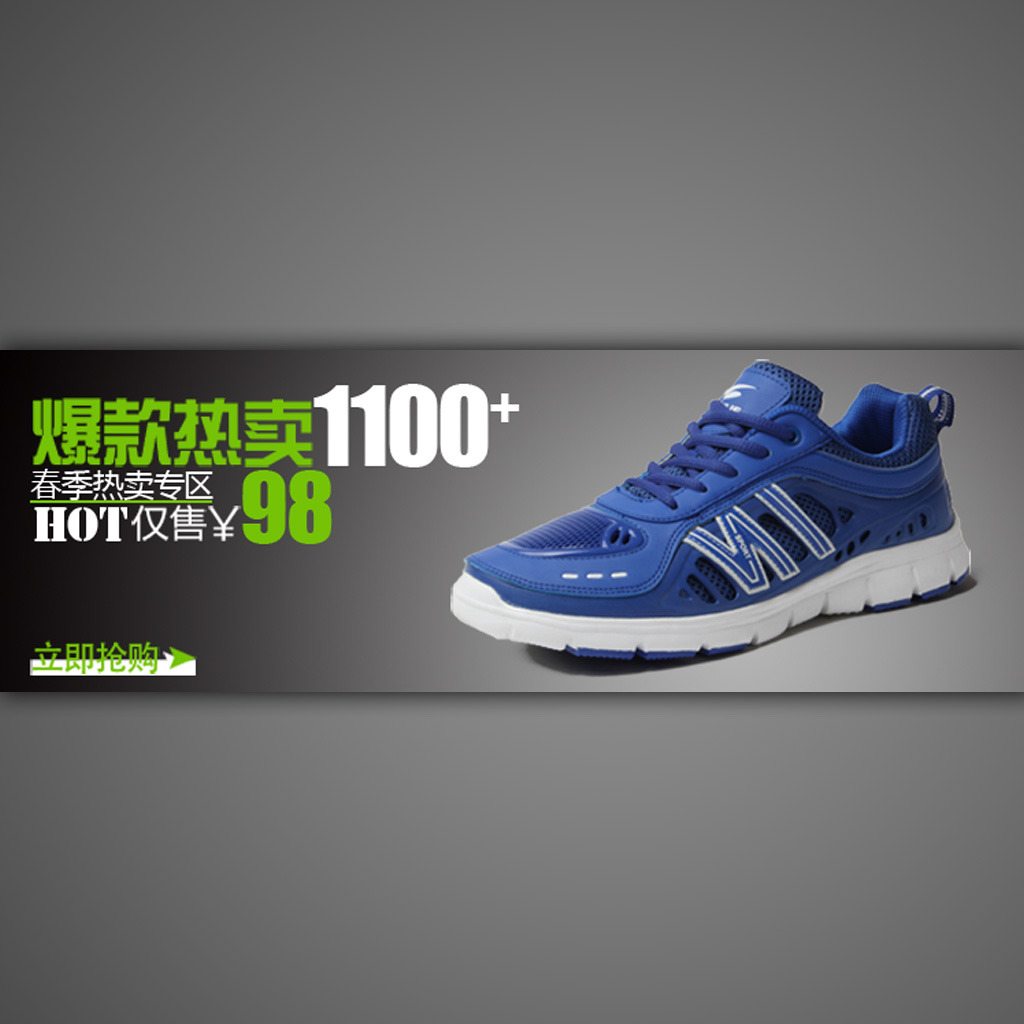 淘宝店铺男士运动鞋海报模板psd素材设计模板