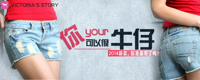 <em>淘宝女装牛仔裤</em>海报模板下载(图片编号:11719