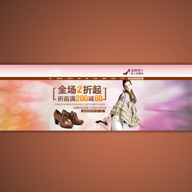 <em>淘宝</em>天猫<em>女士皮鞋</em>海报模板psd素材设计模板下