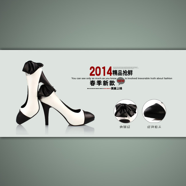 <em>淘宝</em>网店<em>女士皮鞋</em>活动海报模板psd素材模板下