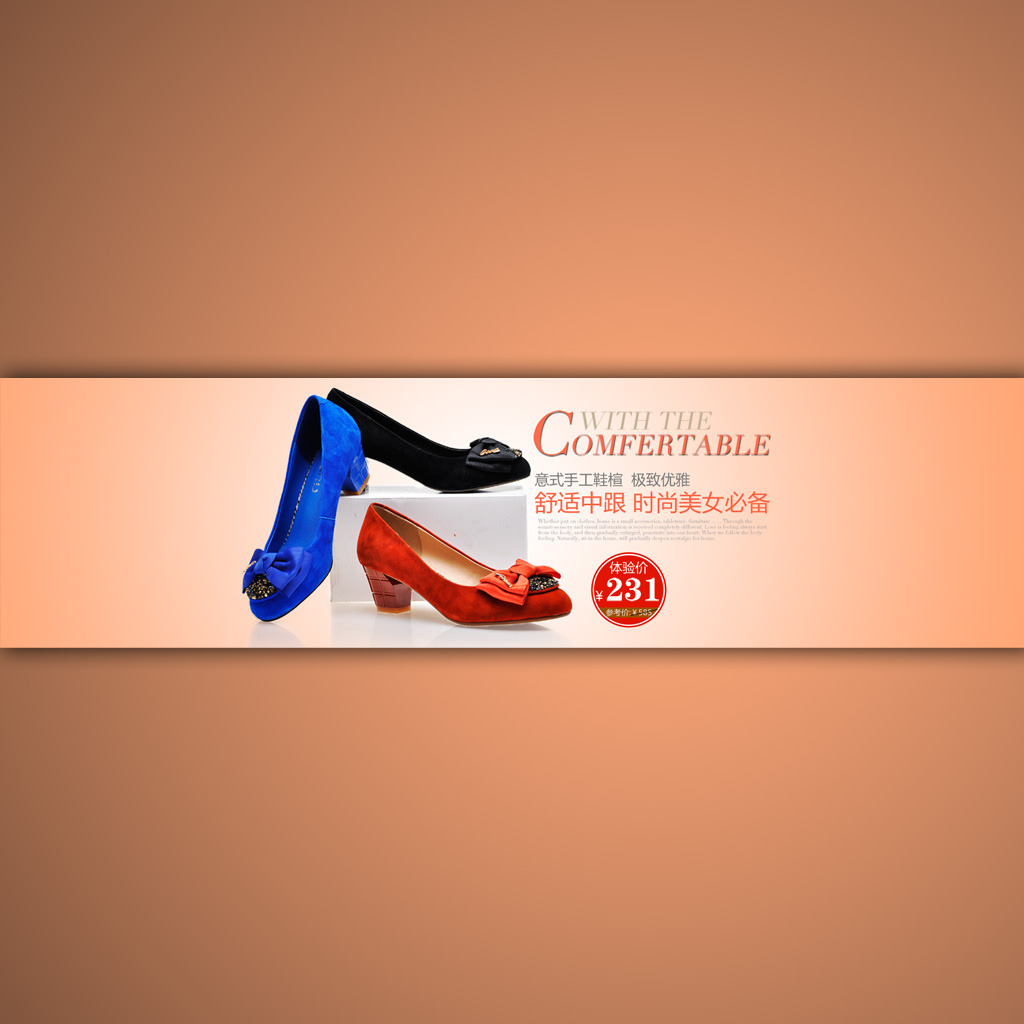 素材 模板/[版权图片]淘宝网店女士皮鞋活动海报模板psd素材