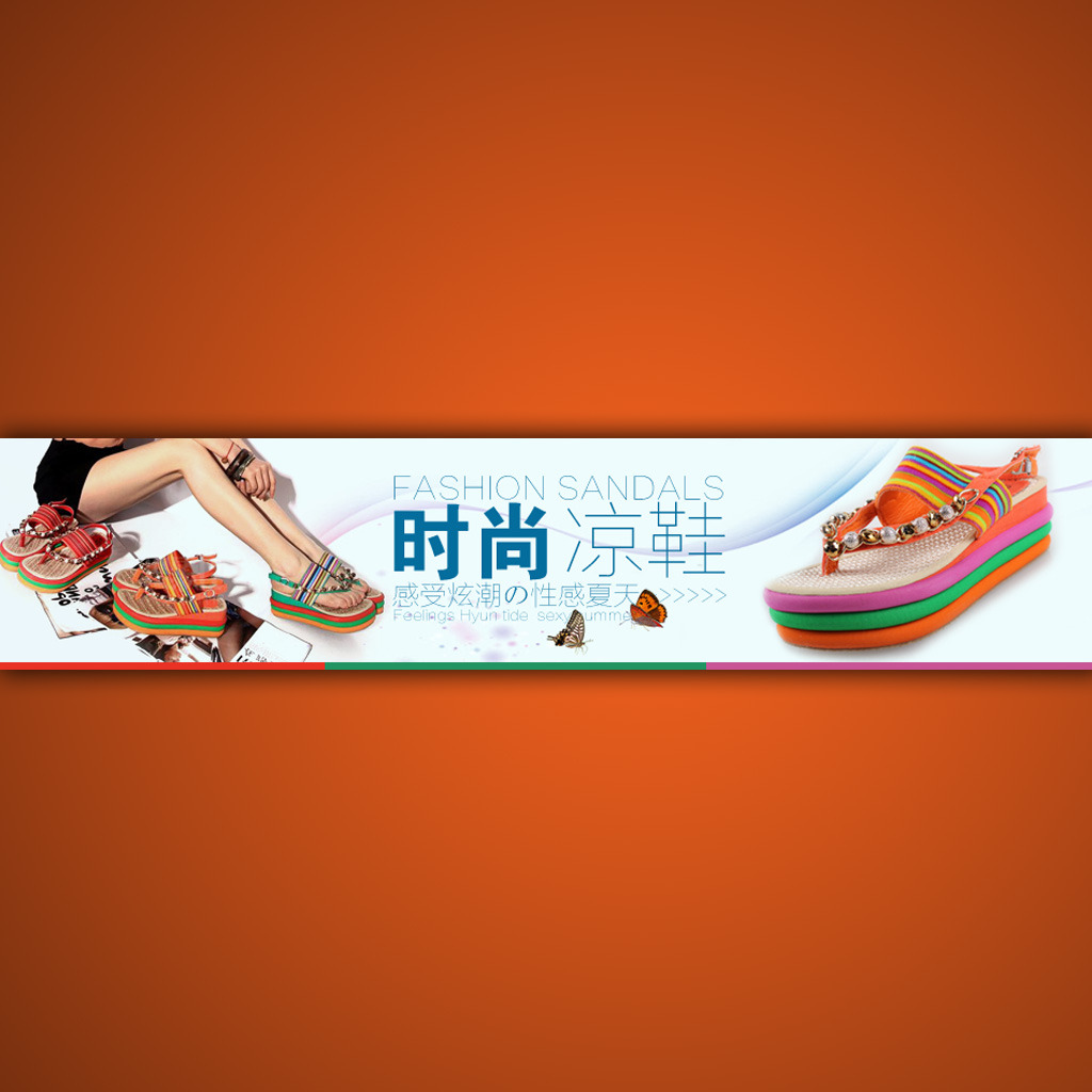 <em>淘宝</em>网店<em>女士</em>凉<em>拖鞋</em>活动海报设计psd素材模板