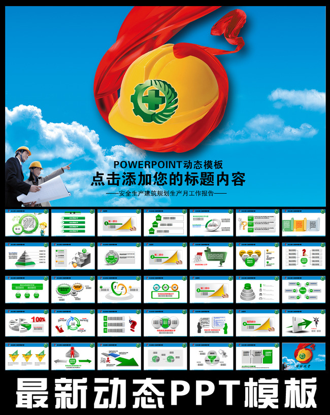 质量月总结报告ppt