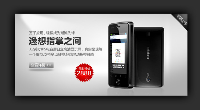 淘宝网店手机海报装修模板设计psd模板下载(图