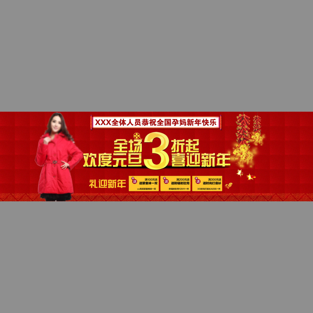 周年<em>店庆</em>淘宝<em>女装</em>全屏促销海报设计模板下载(