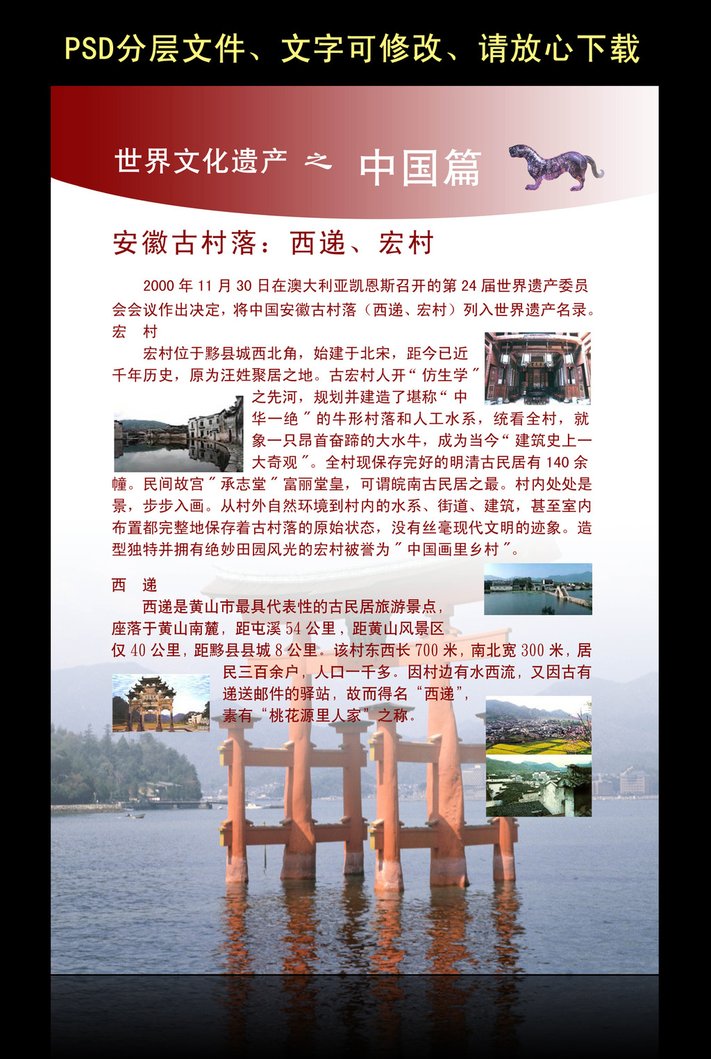 旅游景点的故事介绍