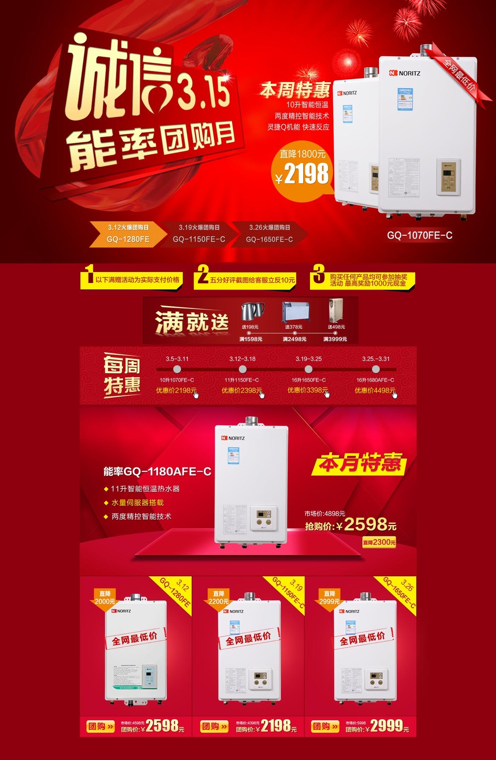 电器 首页 数码 首页315 电器模板下载(图片编号: