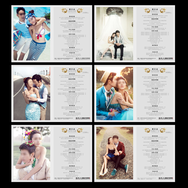 婚纱摄影价格表模板下载(图片编号:11730587