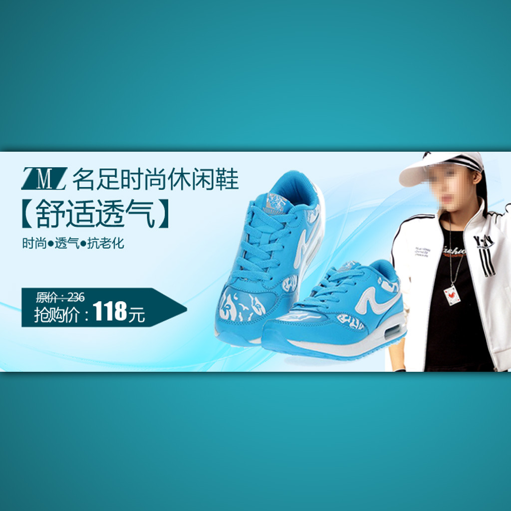 <em>淘宝</em>店铺<em>女士运动鞋</em>活动海报设计psd素材模板