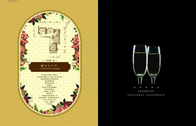 房地产奢华楼书图片模板下载(图片编号:11732