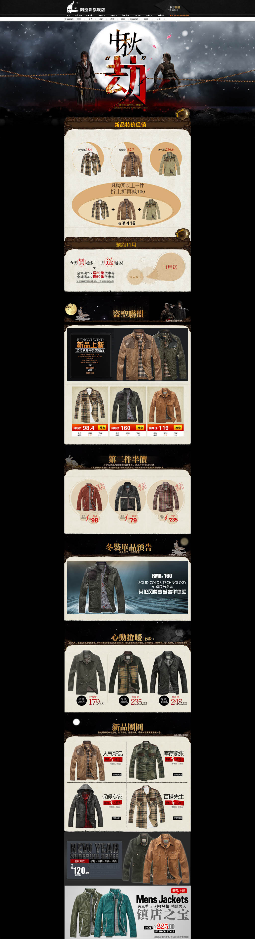 女装全屏首页模板图片