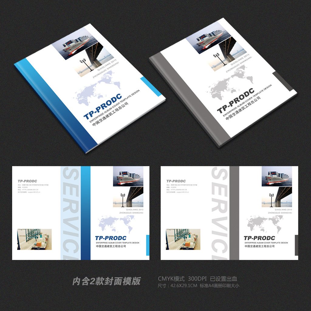 企业画册公司产品宣传册模板下载(图片编号:11734264)_其它画册设计_画册设计_我图网weili.ooopic.com