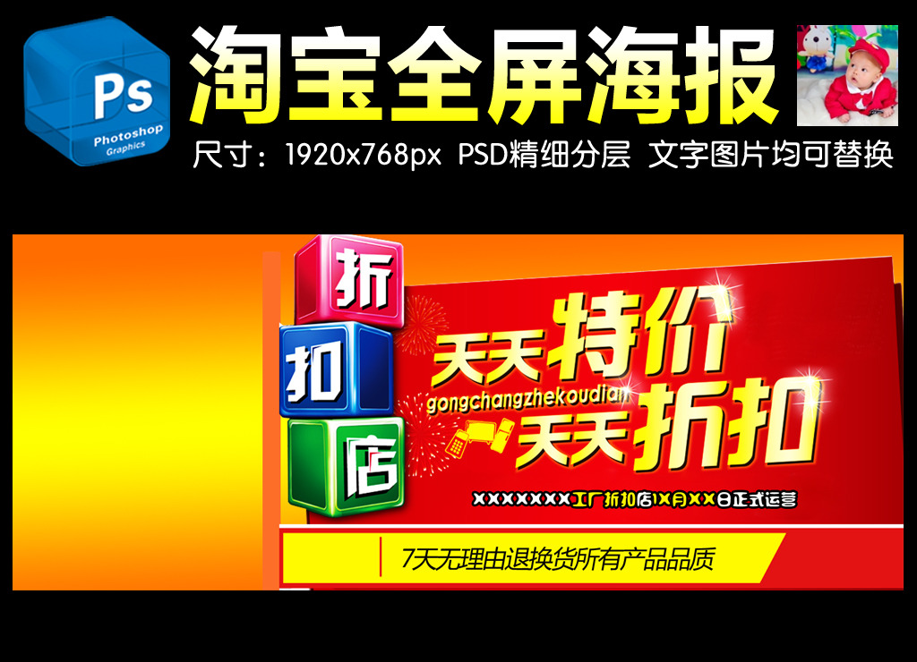全屏海报 淘宝全屏海报