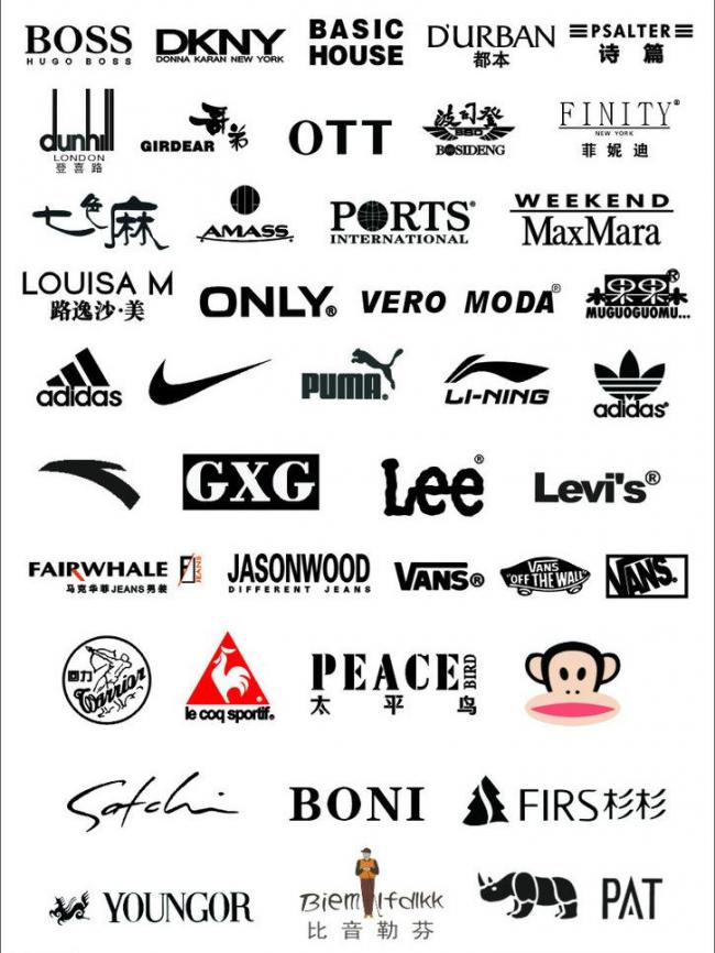服装类logo大全图片模板下载(图片编号:11739