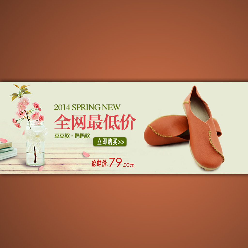 <em>淘宝网女士皮鞋</em>活动海报设计psd下载模板下载