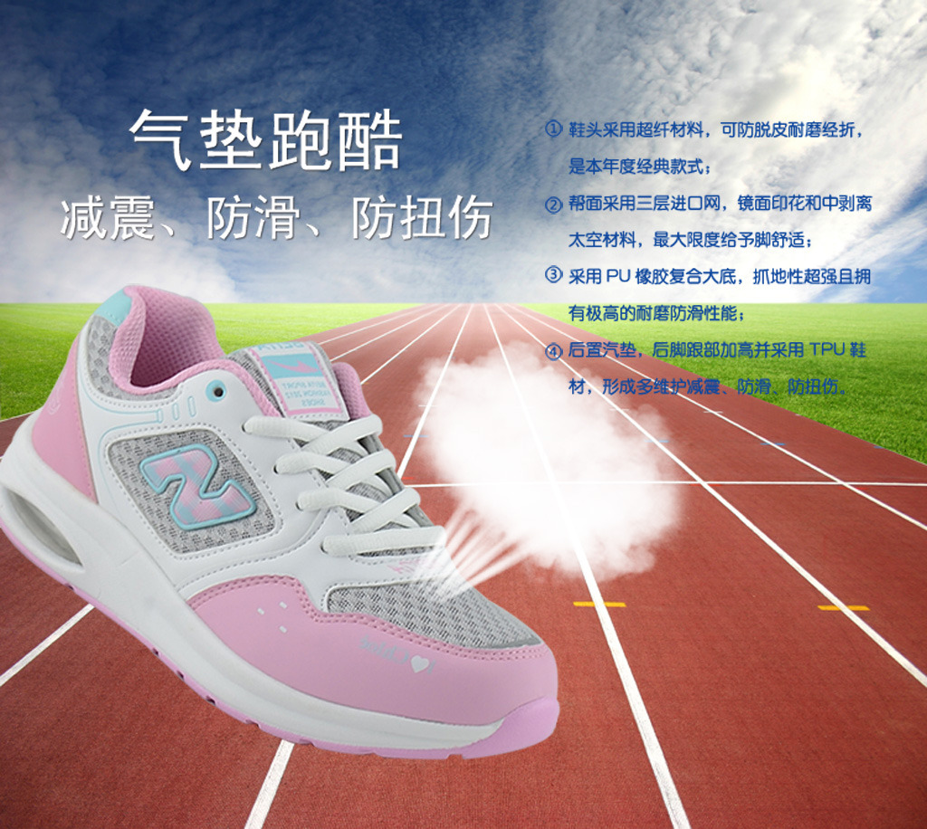 <em>淘宝</em>店铺<em>女士运动鞋</em>活动海报设计psd模板模板