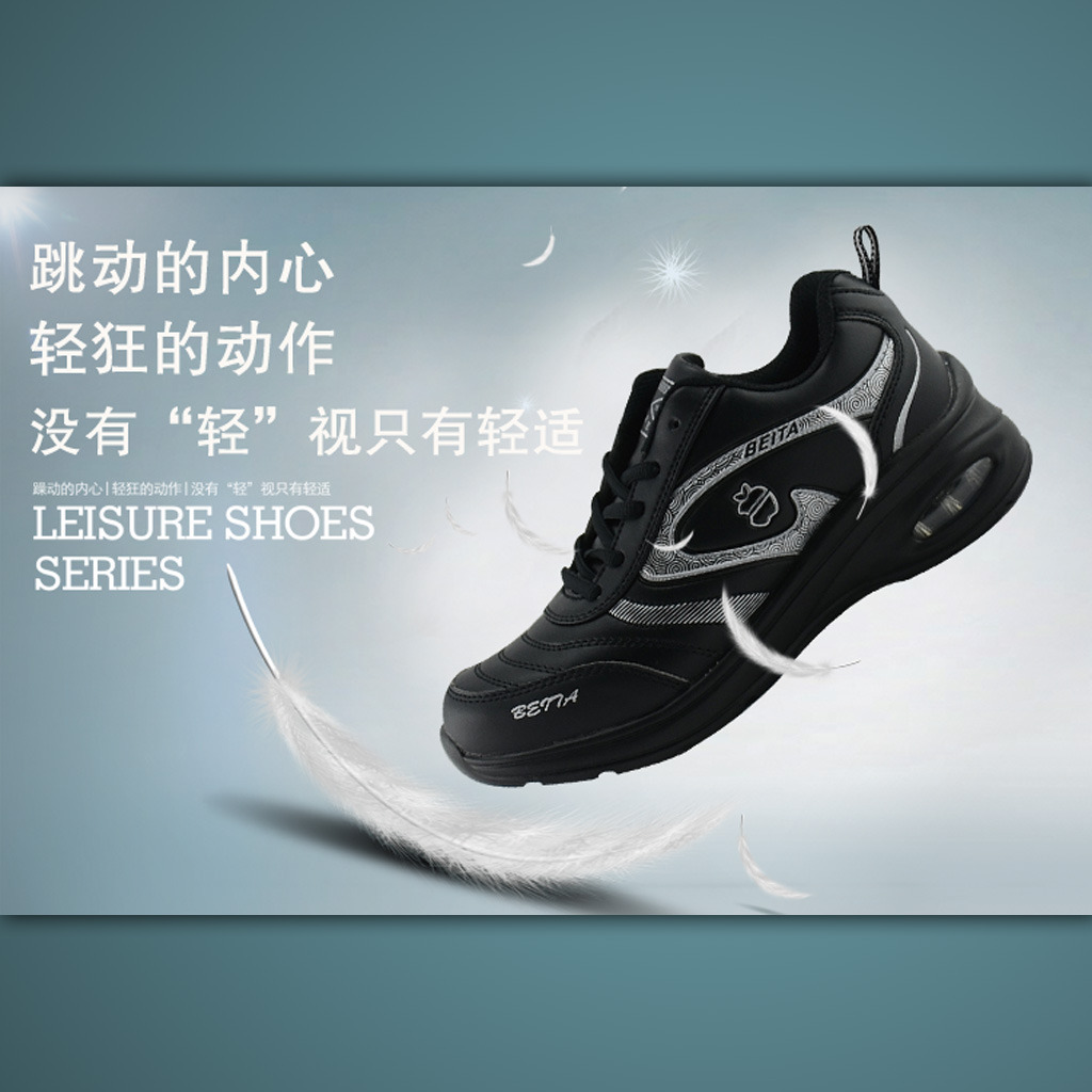 淘宝店铺男士运动鞋活动海报设计psd模板模板