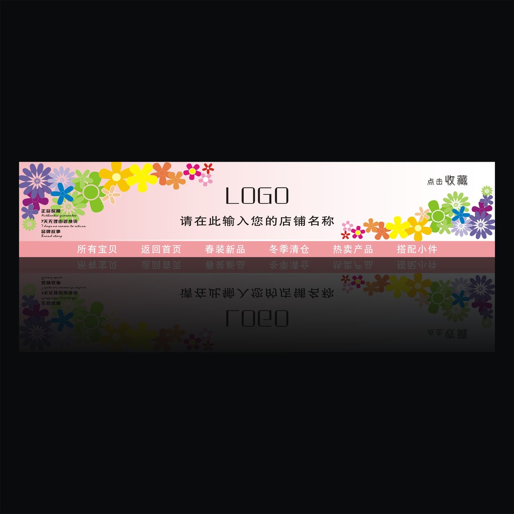 我图网提供独家原创春暖花开淘宝店招模板图片下载正版素材下载, 此素材为原创版权图片,图片,作品体积为,是设计师mazexx在2014-03-21 22:49:15上传, 素材尺寸/像素为尺寸:950×150 像素-高清品质图片-分辨率为, 颜色模式为模式:RGB,所属淘宝店招分类,此原创格式素材图片已被下载0次,被收藏76次,作品模板源文件下载后可在本地用软件软件: CorelDRAW X4(.