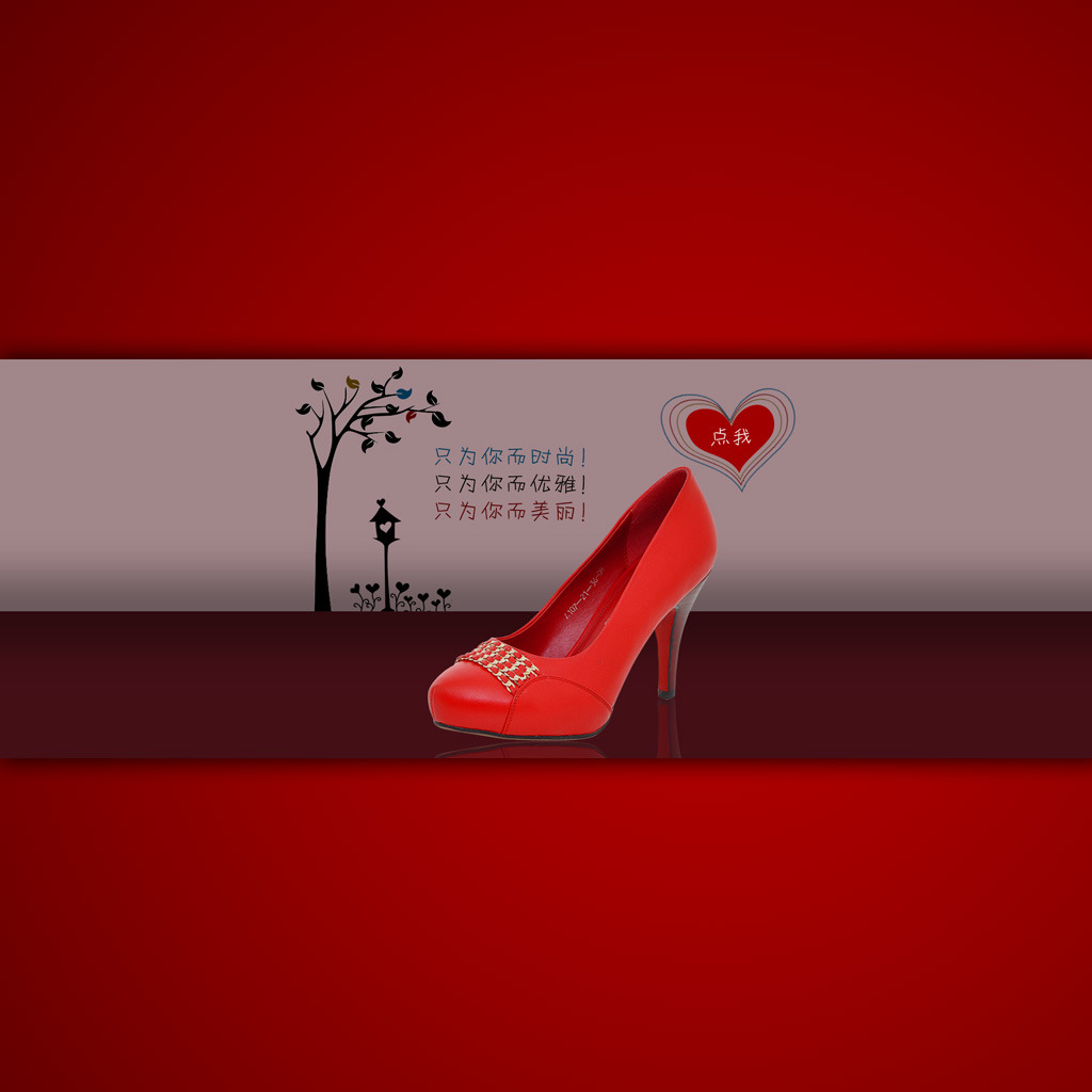 <em>淘宝天猫</em>春季<em>女鞋</em>活动海报模板psd设计模板下