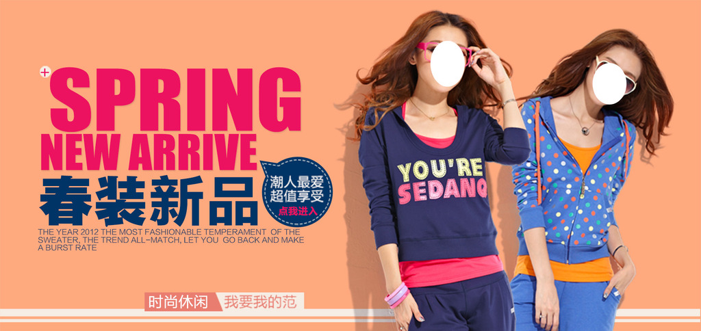 <em>女装运动衫</em>轮播图模板下载(图片编号:1174647