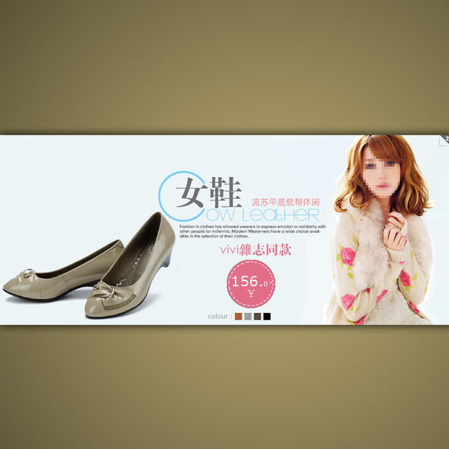 淘宝网店<em>时尚女鞋活动</em>海报设计psd模板模板下