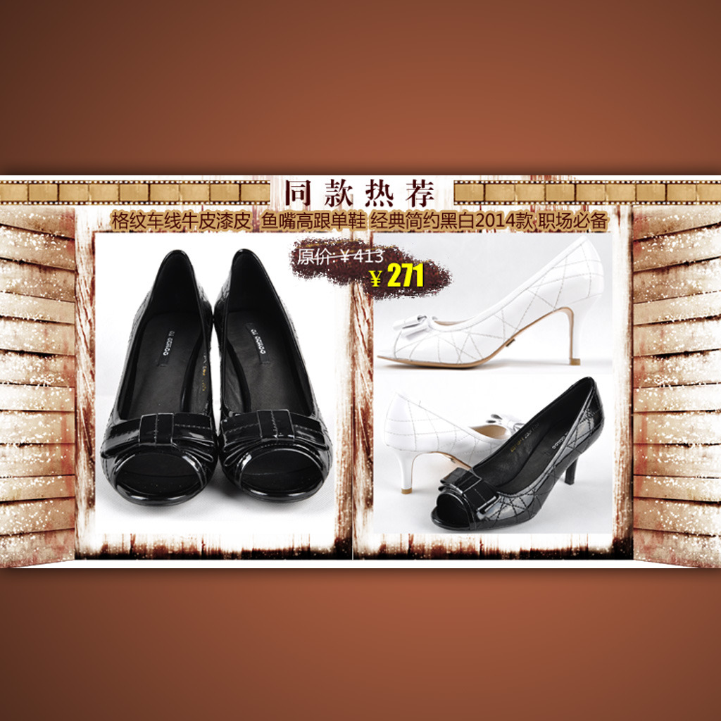 <em>淘宝</em>网店<em>女士</em>凉<em>皮鞋</em>活动海报设计psd模板模板