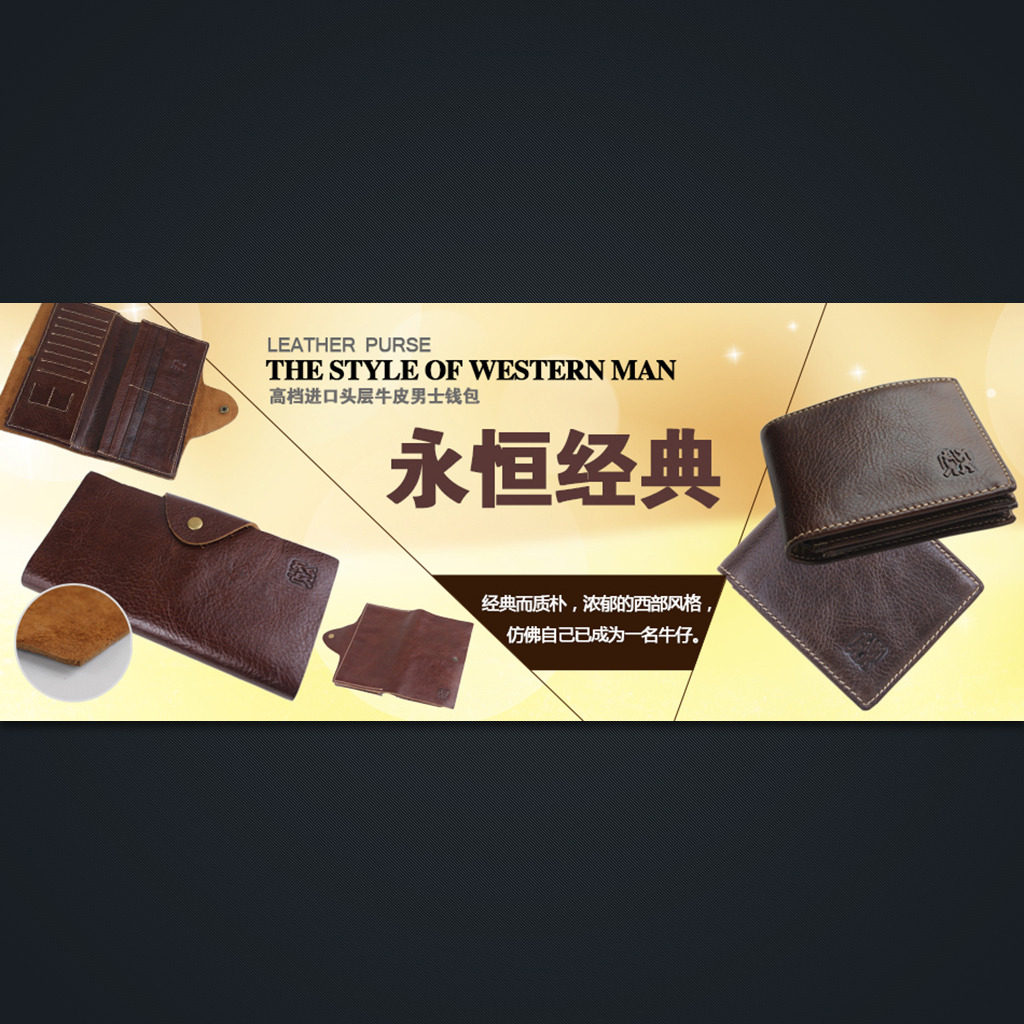 <em>淘宝女士钱包</em>活动海报包包促销海报模板下载(