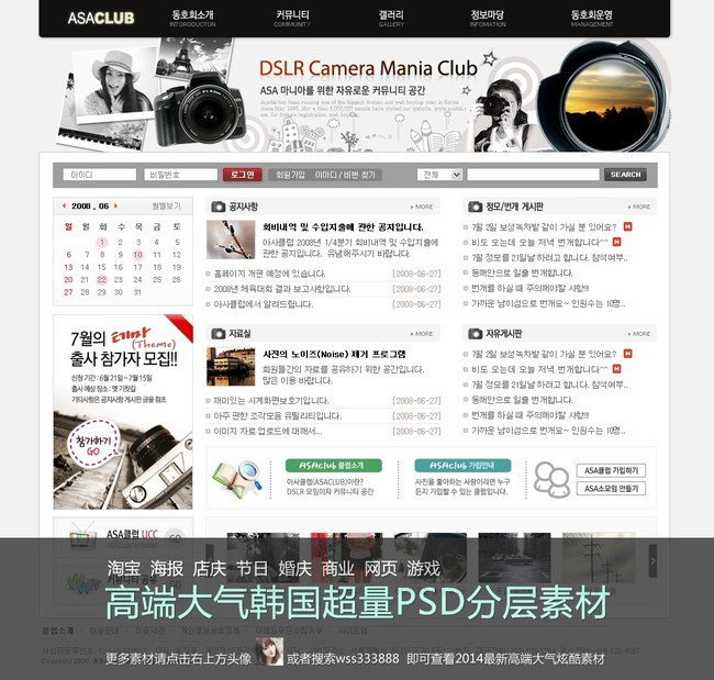 韩国网站PSD分层素材-可修改模板下载(图片编