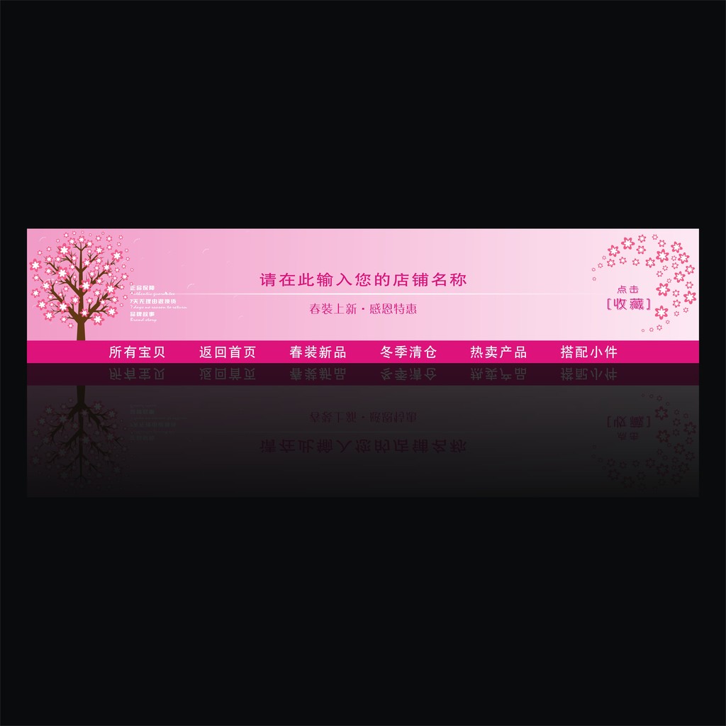 我图网提供独家原创通用淘宝店招模板图片下载正版素材下载, 此素材为原创版权图片,图片,图片编号为11749594,作品体积为,是设计师mazexx在2014-03-23 12:53:33上传, 素材尺寸/像素为尺寸:950×150 像素-高清品质图片-分辨率为, 颜色模式为模式:RGB,所属淘宝店招分类,此原创格式素材图片已被下载0次,被收藏76次,作品模板源文件下载后可在本地用软件软件: CorelDRAW X4(.