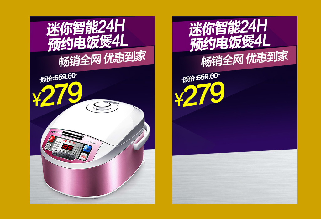 淘宝天猫家电数码直通车主图PSD模板下载(图