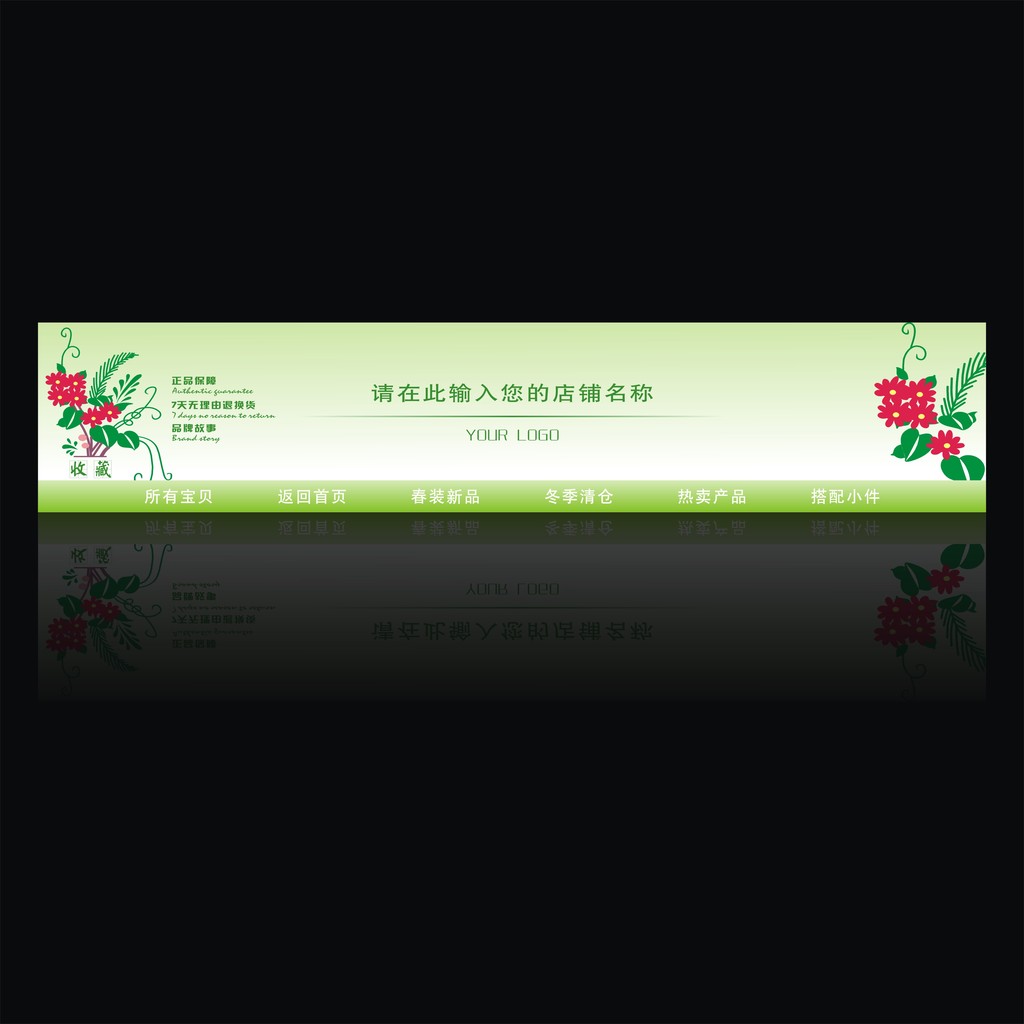 手机淘宝店招牌图片,淘宝店招牌背景图,手机淘宝 ...