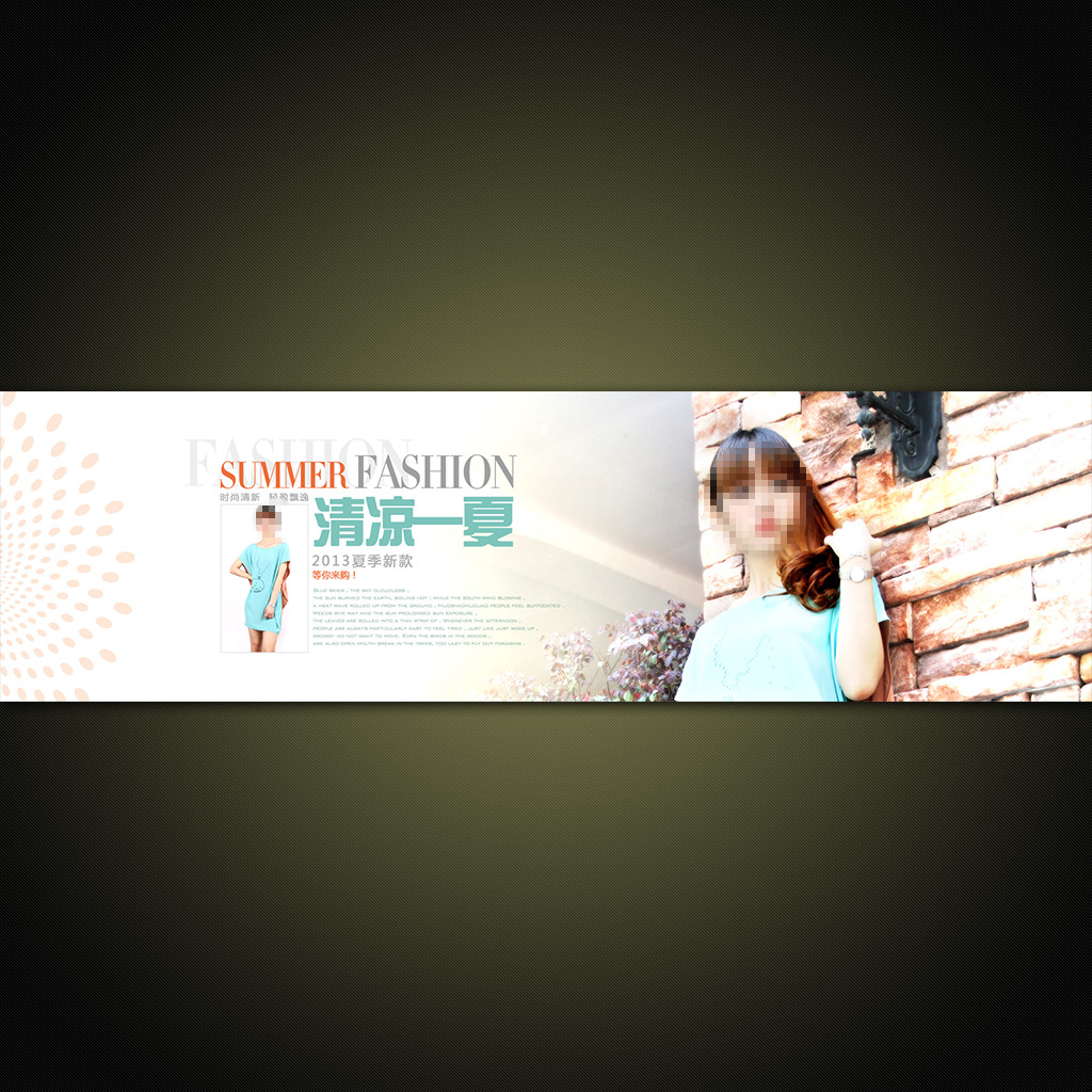 <em>淘宝女装连衣裙</em>促销海报PSD素材模板模板下