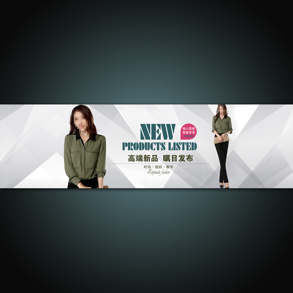 <em>淘宝女装衬衫</em>促销活动海报PSD素材摸板模板