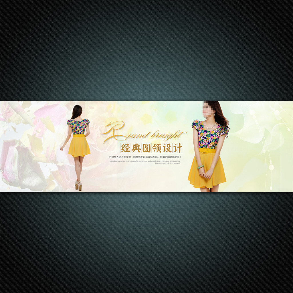 <em>淘宝女装连衣裙</em>促销海报PSD素材模板模板下