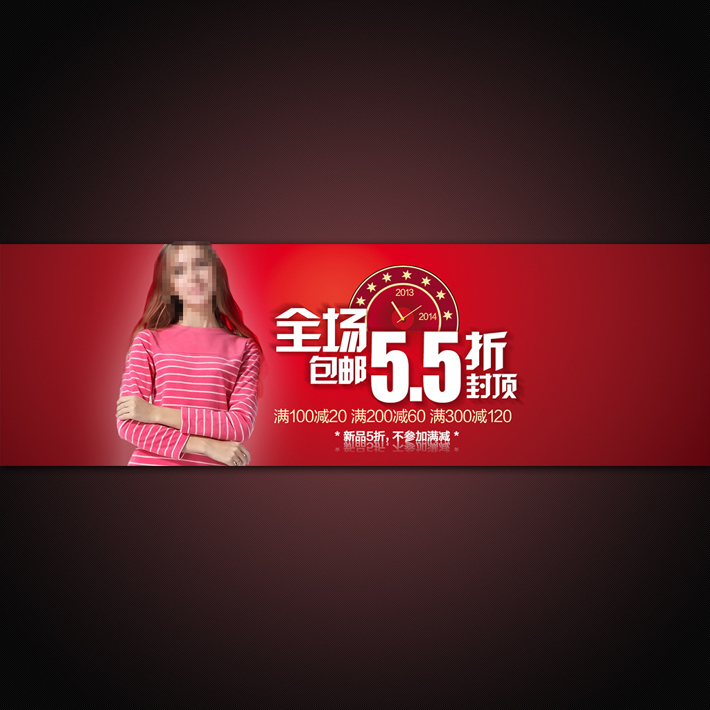 <em>淘宝女装</em>春季<em>促销活动</em>海报PSD素材模板模板