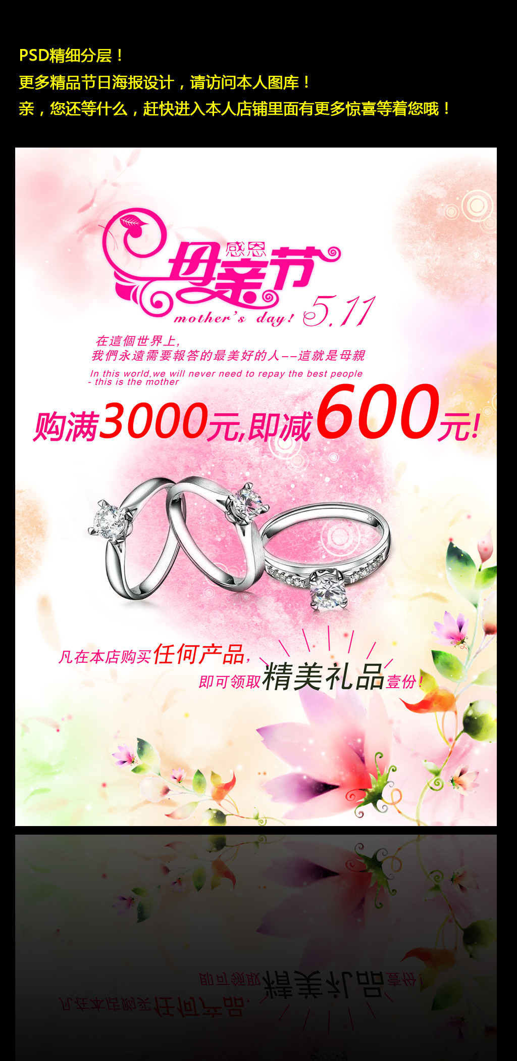 动海报psd格式